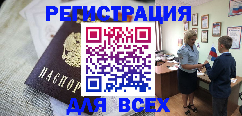 временная регистрация надежно в Светлограде