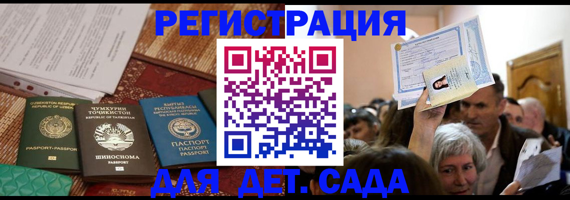 временная регистрация надежно в Светлограде